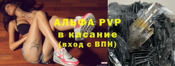 ALPHA-PVP Балахна