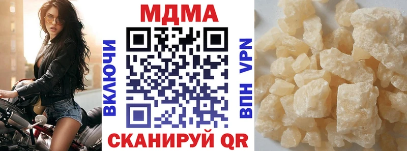 MDMA кристаллы  Иноземцево 