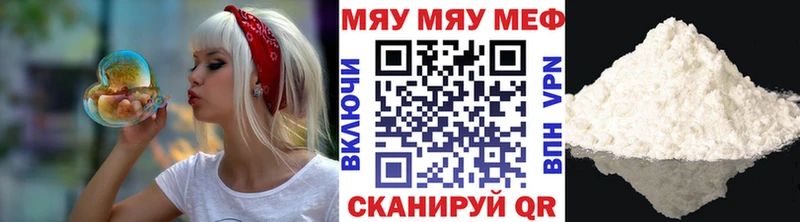 МЯУ-МЯУ мука  цены   Иноземцево 