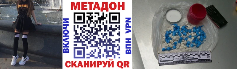 МЕТАДОН methadone Иноземцево